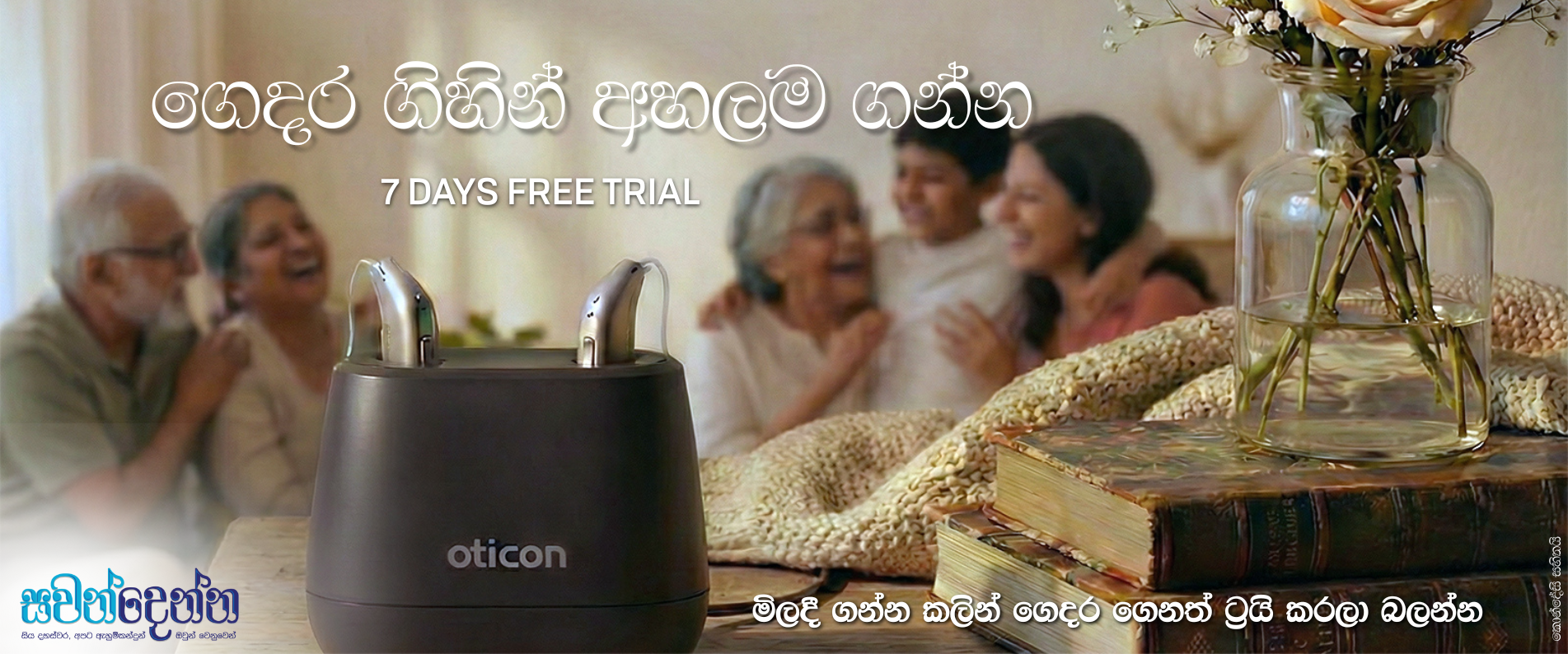 Vision Care Hearing Solutions